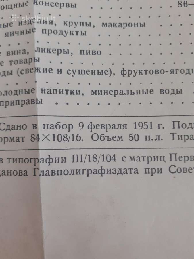Knyga apie skanų ir sveiką maistq. Raritetas. 1952 - nuotraukos Nr. 5