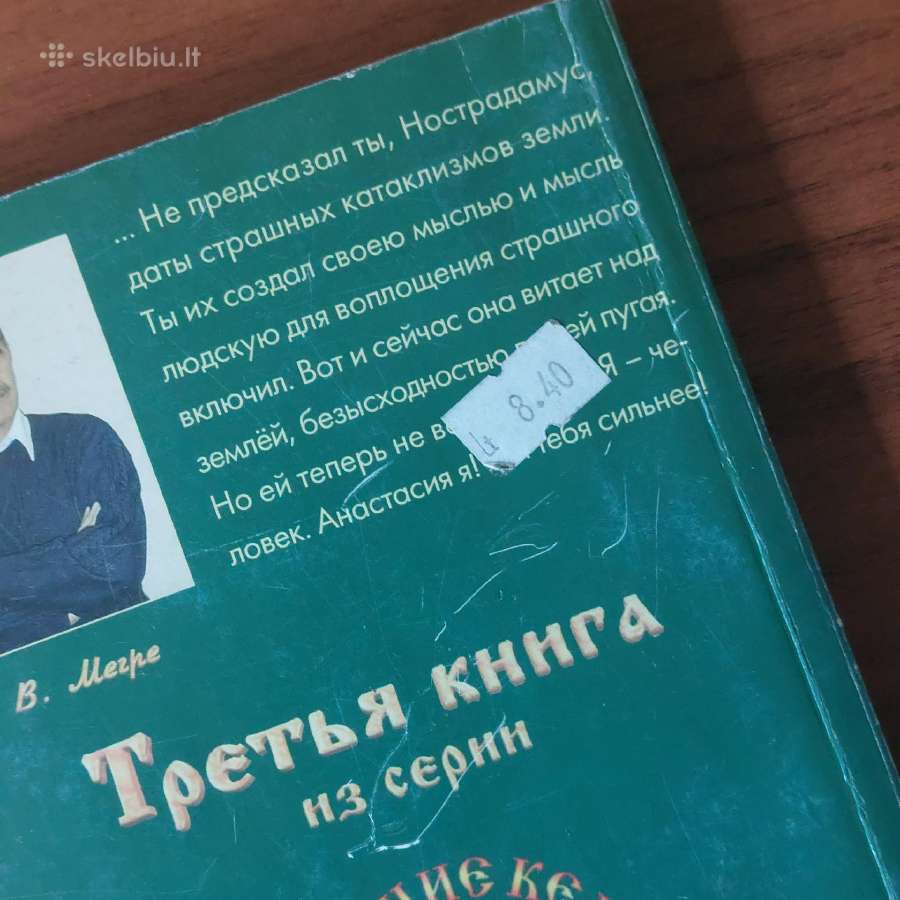 Vladimir Megre - Prostranstvo Liubvi . - nuotraukos Nr. 5