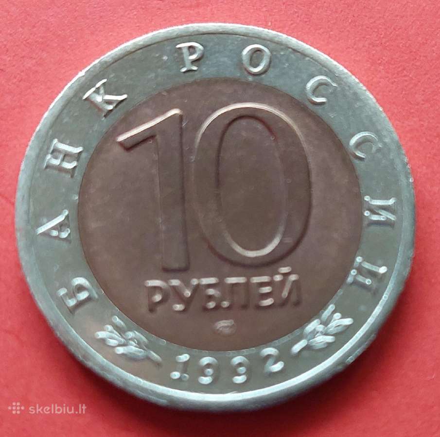 Rusija 1992 10rub. „kazarka“ - nuotraukos Nr. 2