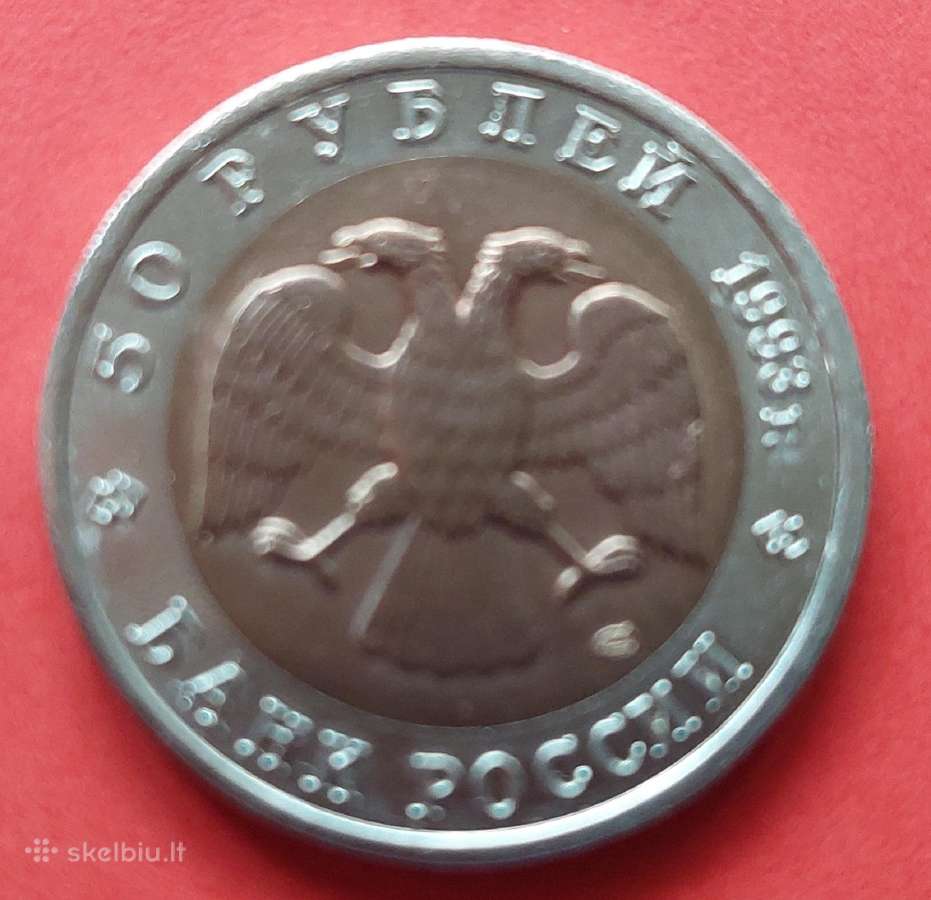 Rusija 1993 50rub. Turkmėnistano gekonas - nuotraukos Nr. 2