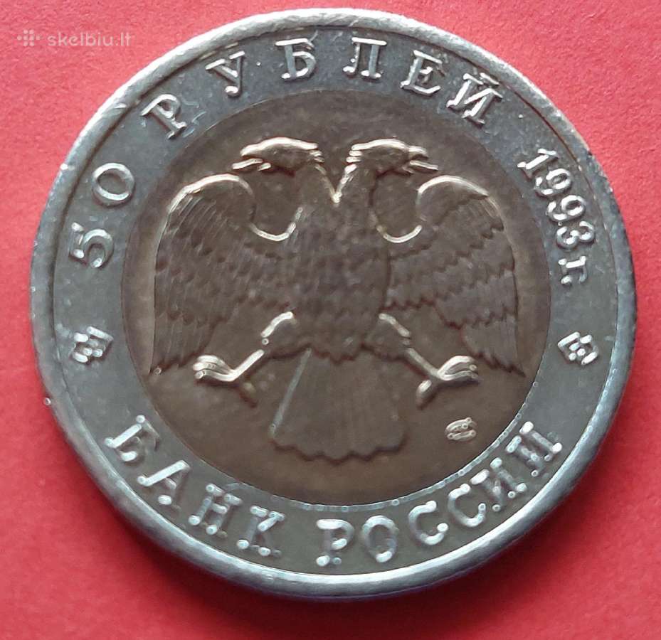 Rusija 1993 50rub. afalina - nuotraukos Nr. 2