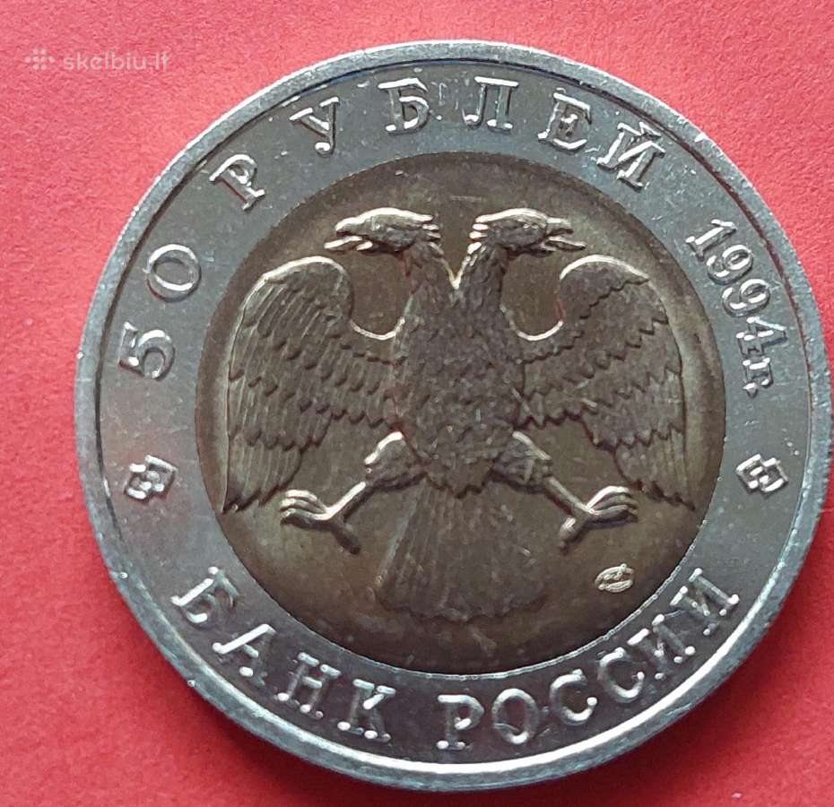 Rusija 1994 50rub. Smėlinis kurmis - nuotraukos Nr. 2