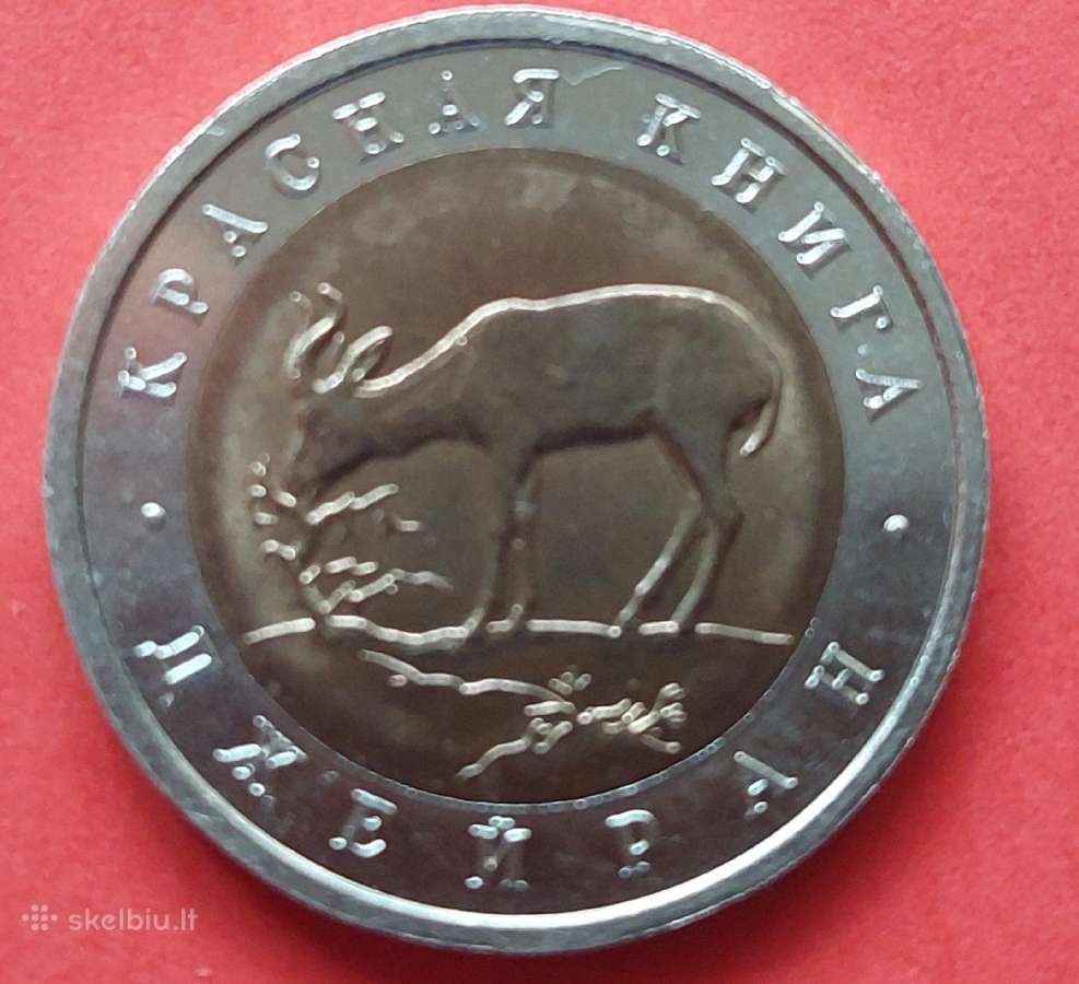 Rusija 1994 50rub. Džeiranas (Gazelė)