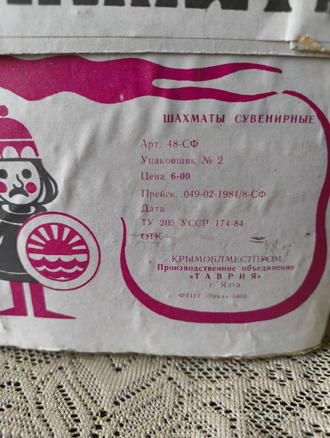 CcccCCCP Šachmatai Plastiko - Stilizuoti . Origina - nuotraukos Nr. 11
