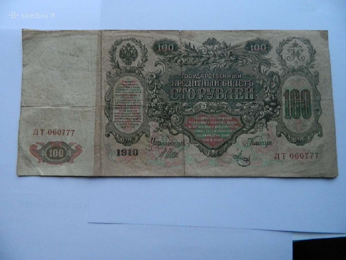 1910m.100 rubliu laikinoji vyriausybe,grazus nr.
