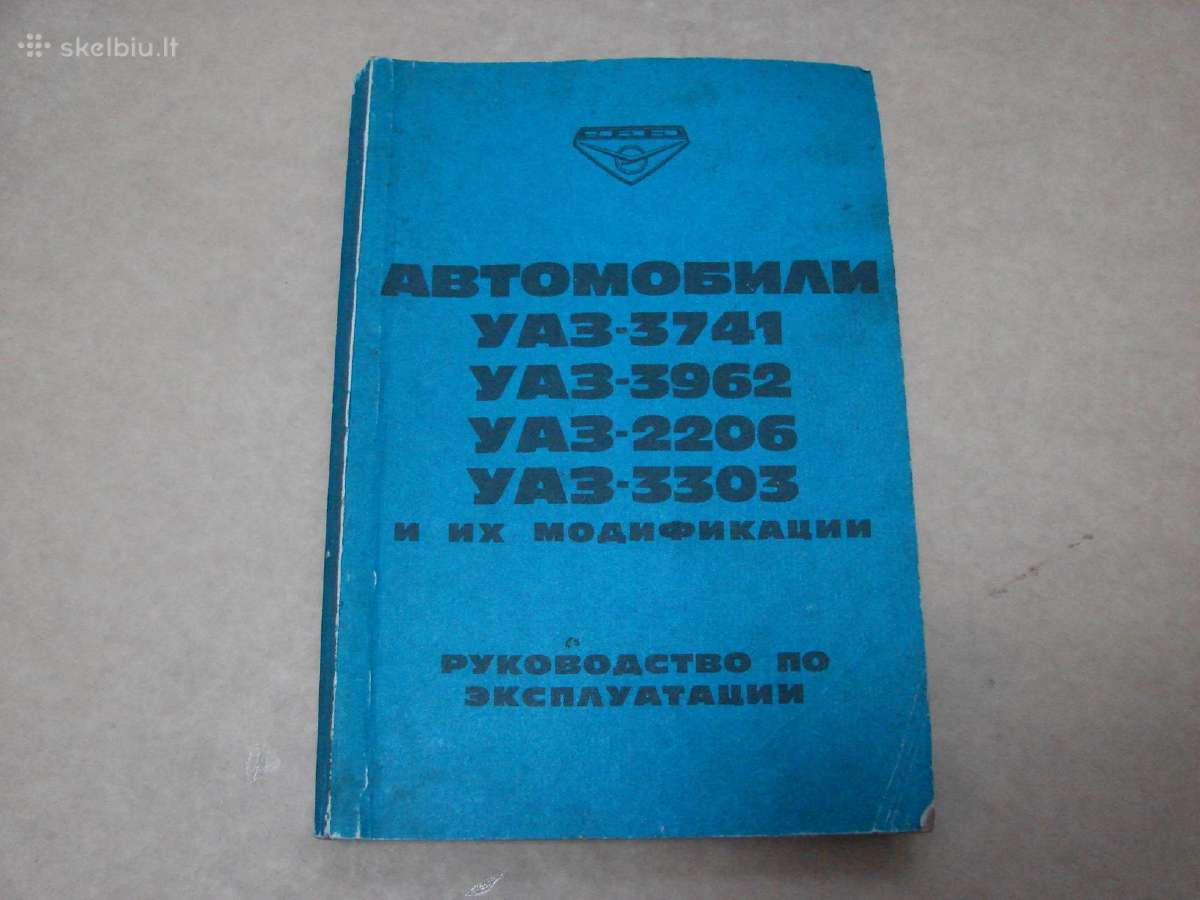 Automobiliai Уаз-3741, 3963, 2206, 3303.