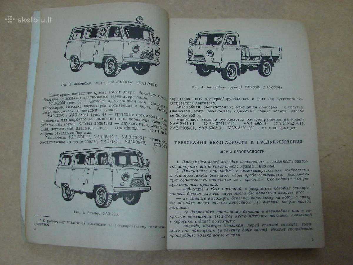 Automobiliai Уаз-3741, 3963, 2206, 3303. - nuotraukos Nr. 4