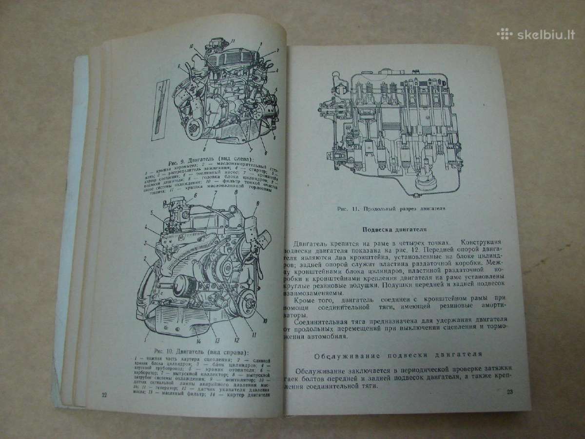 Automobiliai Уаз-3741, 3963, 2206, 3303. - nuotraukos Nr. 6