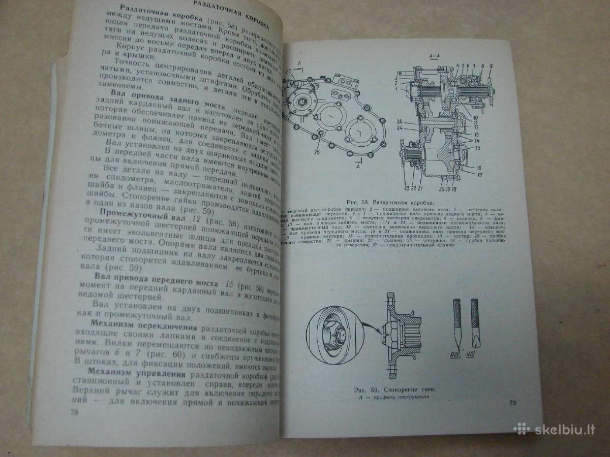 Automobiliai Уаз-3741, 3963, 2206, 3303. - nuotraukos Nr. 11