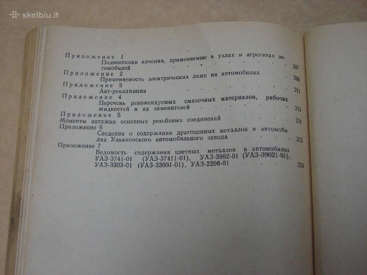 Automobiliai Уаз-3741, 3963, 2206, 3303. - nuotraukos Nr. 17