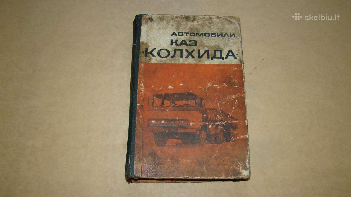 Automobilis Каз.