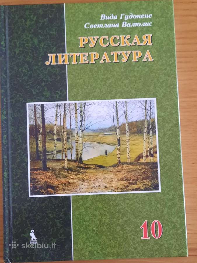 Rusų literatūros vadovėlis 10 klasei