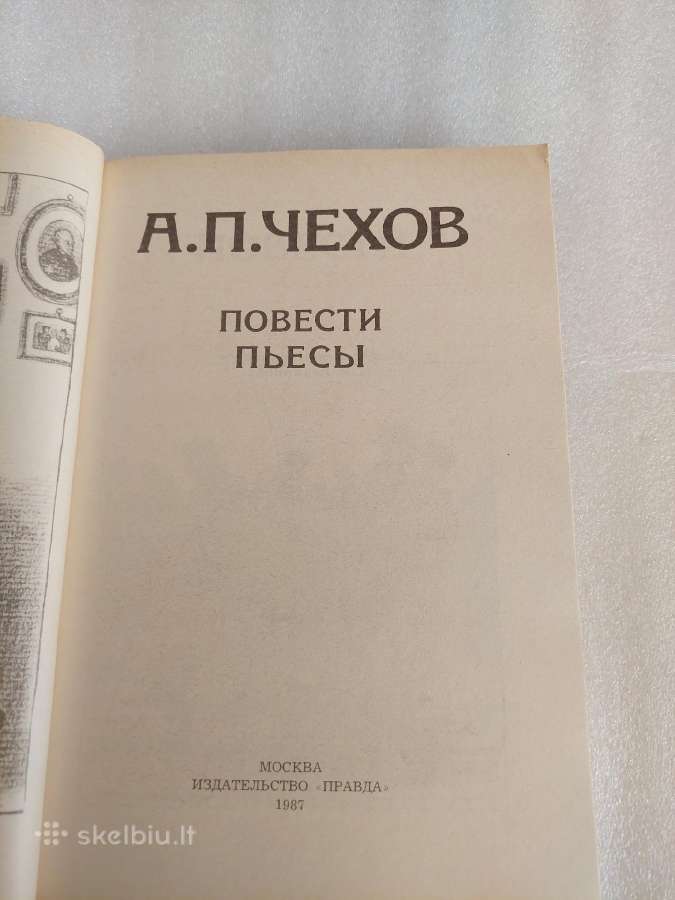 а. П. Чехов. Повести,пьесы - nuotraukos Nr. 2