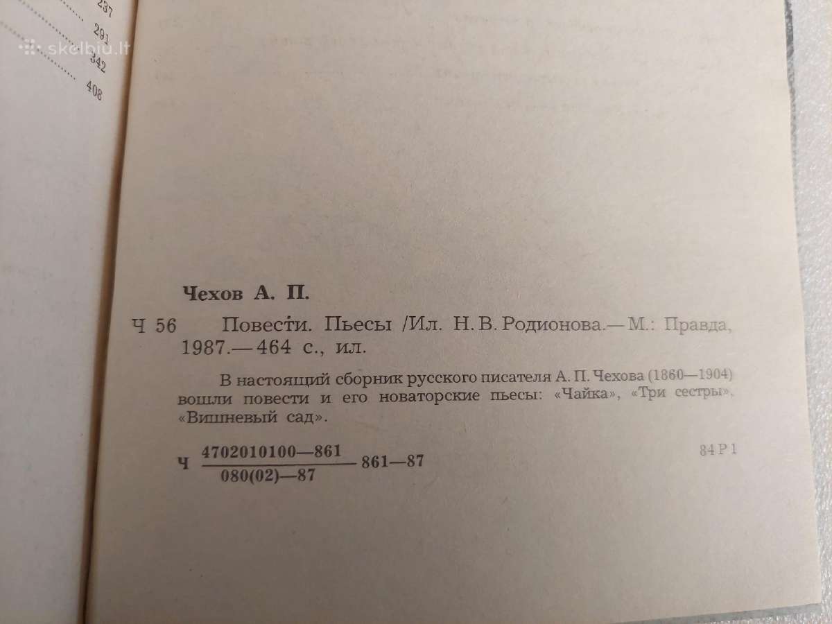 а. П. Чехов. Повести,пьесы - nuotraukos Nr. 4