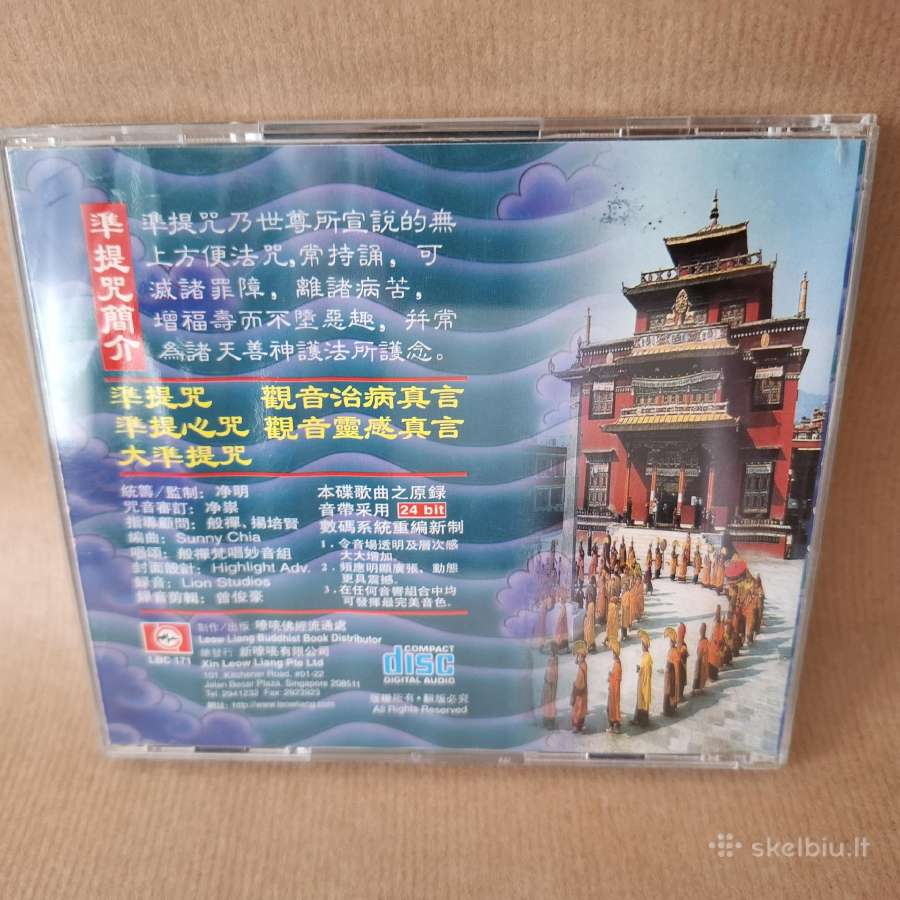 The Mantra of Cunda (CD meditation yoga folk) - nuotraukos Nr. 2