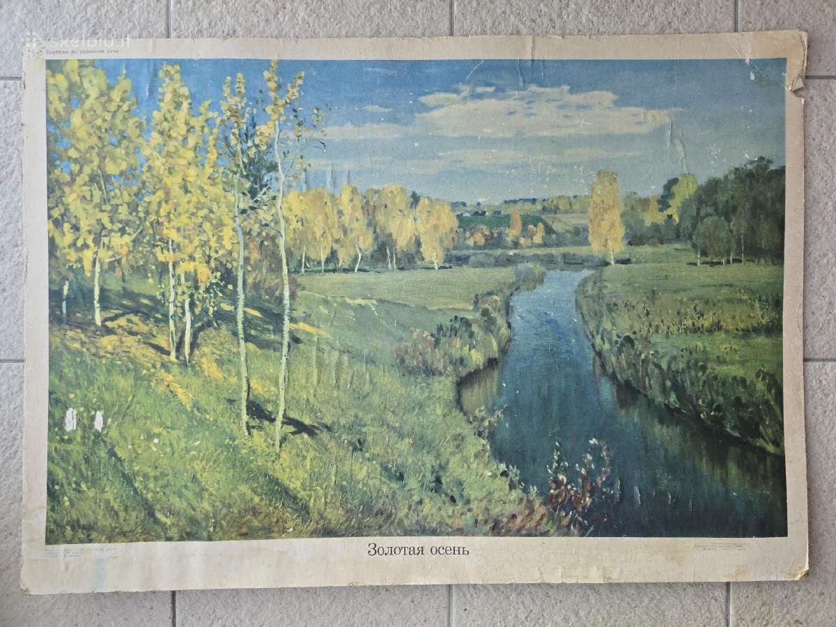 Didelio formato 1974 m. plakatai - nuotraukos Nr. 8