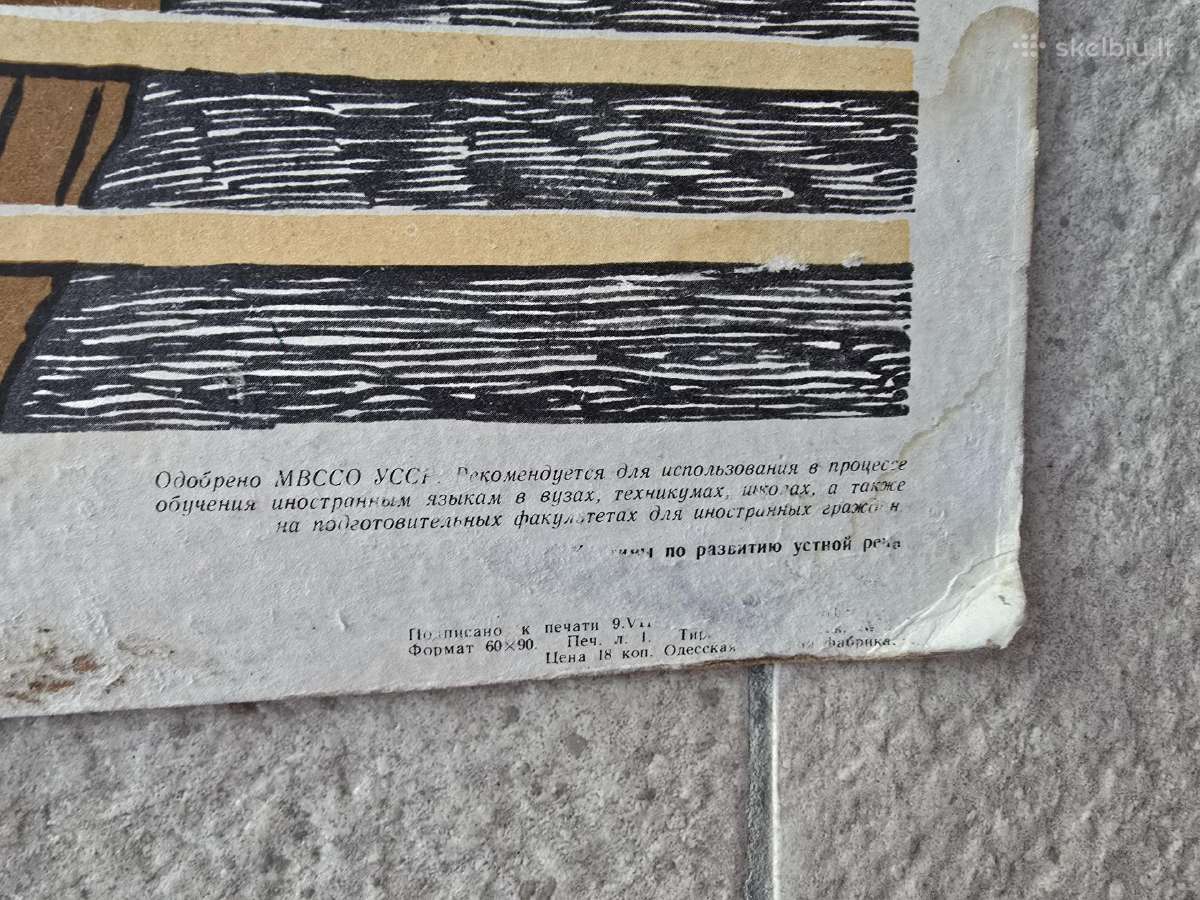 Didelio formato 1974 m. plakatai - nuotraukos Nr. 11