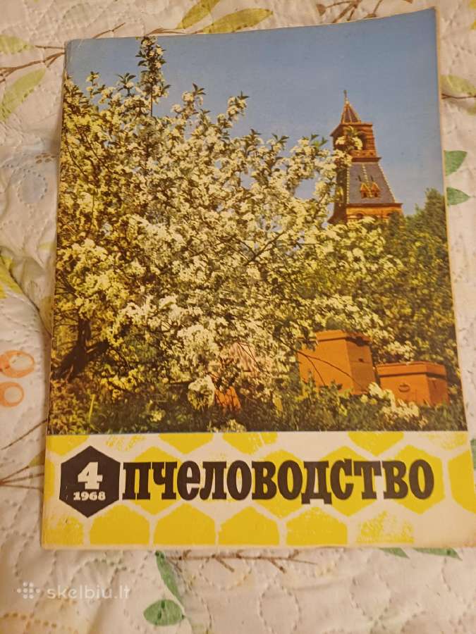 Parduodu 70vnt žurnalų,пчеловодства,1966,67,68,69 - nuotraukos Nr. 9