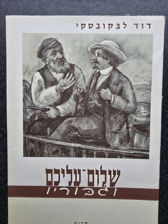 Litvako David Labkovski Vilniaus piešiniai - nuotraukos Nr. 19