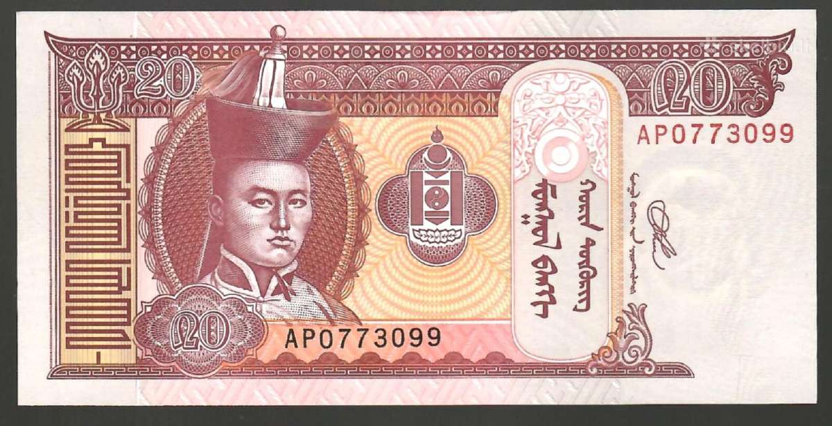 Mongolijos banknotai - nuotraukos Nr. 9