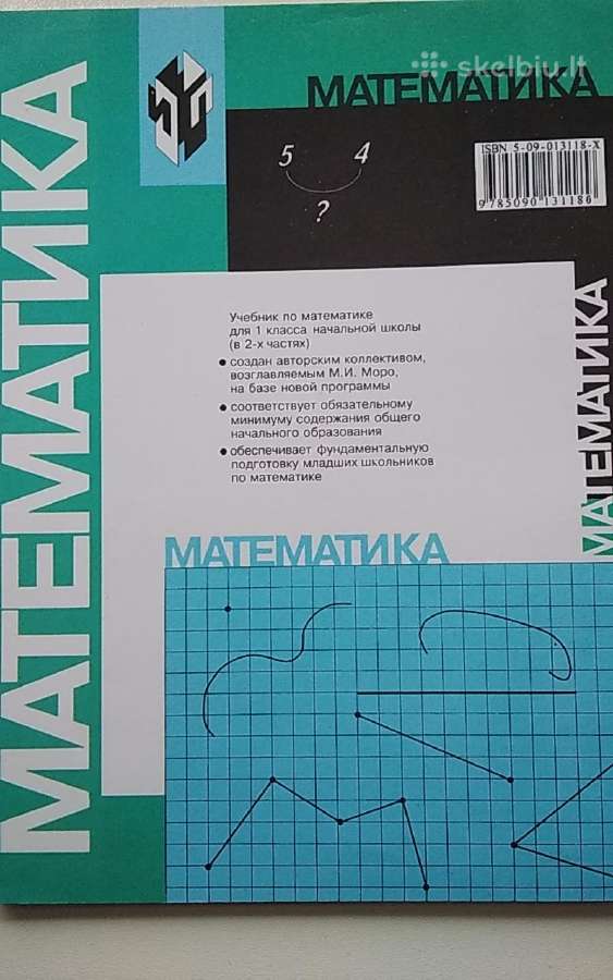 Matematika pradinės mokyklos 1 klasei 2 dalis - nuotraukos Nr. 2