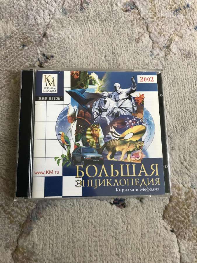 Enciklopedija (Kirilo ir Mеfodijaus) 2cd. Энциклоп