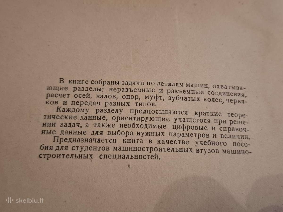 Mašinų dalių uždaviniai - nuotraukos Nr. 3