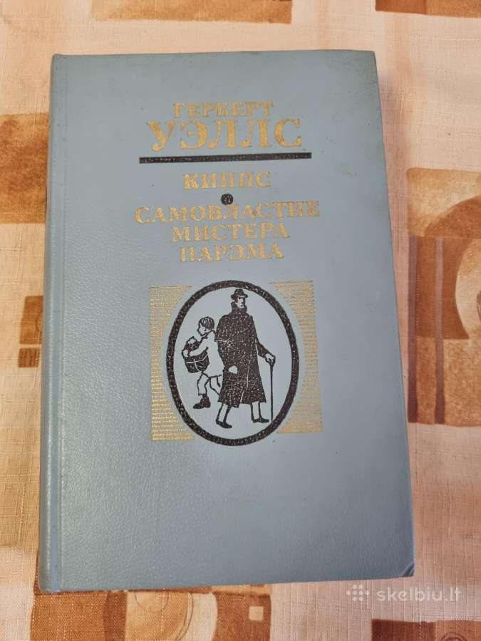Pono Parhamo autokratija , Kippsas