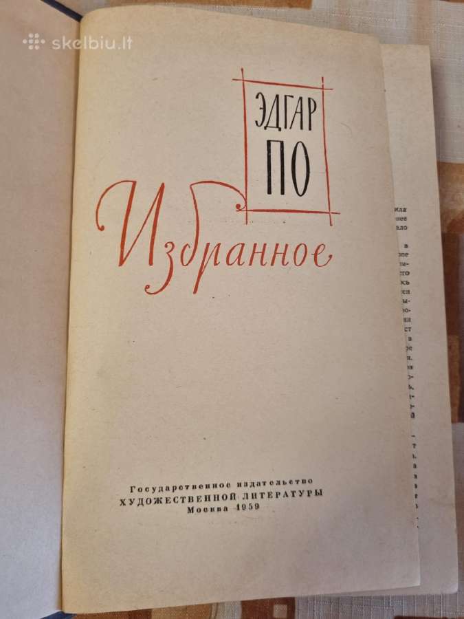 Edgaras Po kūriniai - nuotraukos Nr. 2