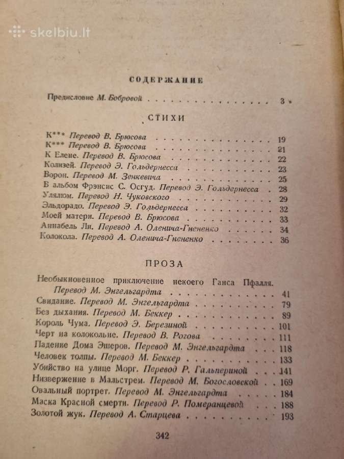 Edgaras Po kūriniai - nuotraukos Nr. 3