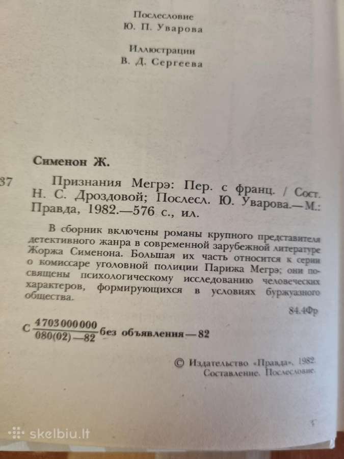Megre prisipažinimas - nuotraukos Nr. 3