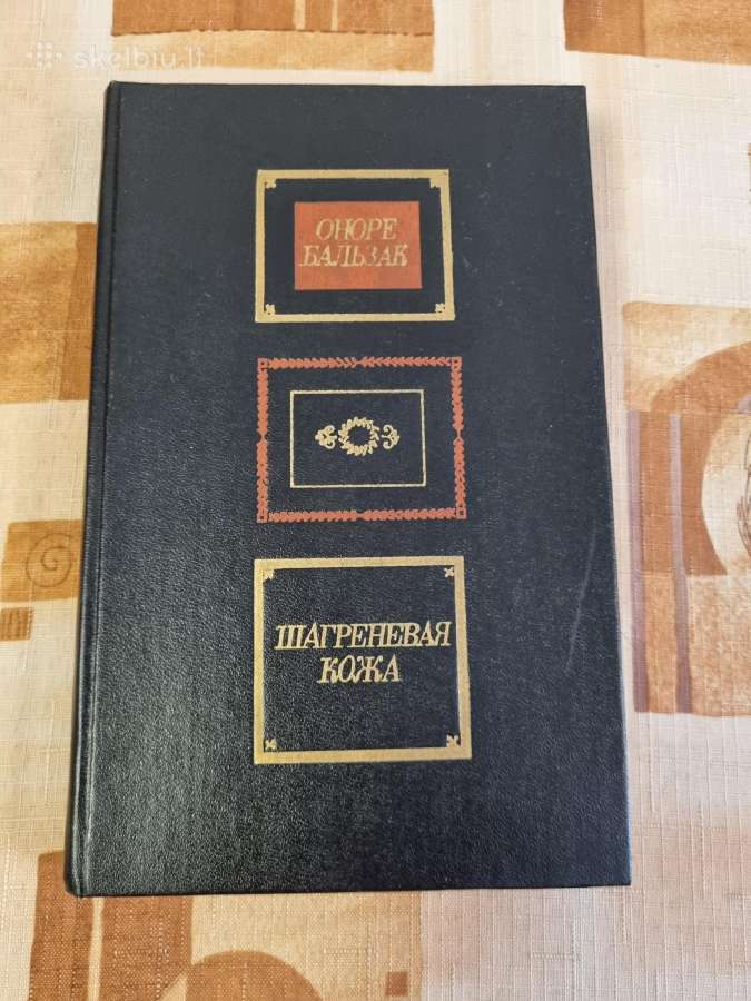 Šagrenės oda