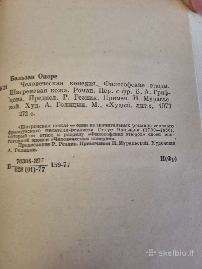 Šagrenės oda - nuotraukos Nr. 4