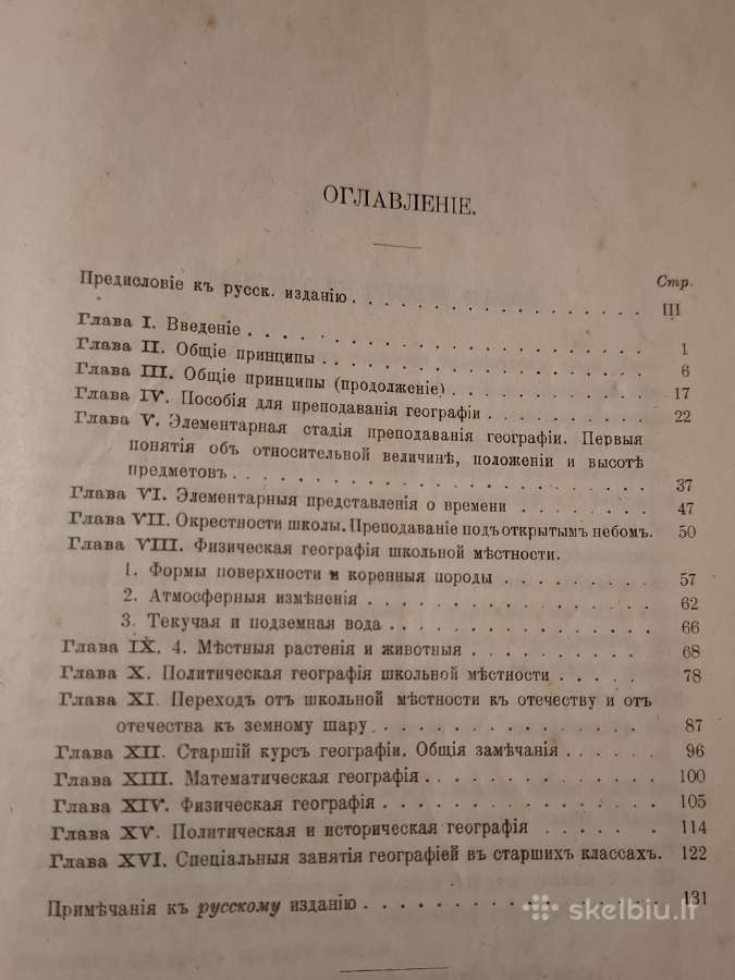 Geografija - nuotraukos Nr. 5