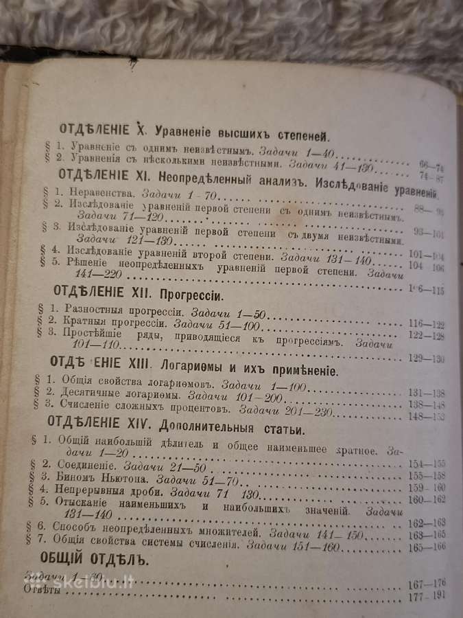 Algebra - nuotraukos Nr. 6
