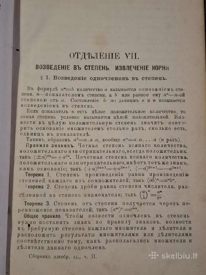 Algebra - nuotraukos Nr. 7