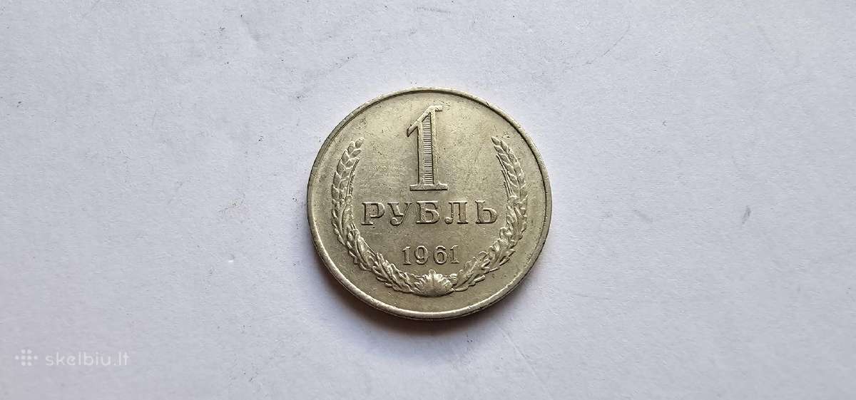 1961 rublis aunc