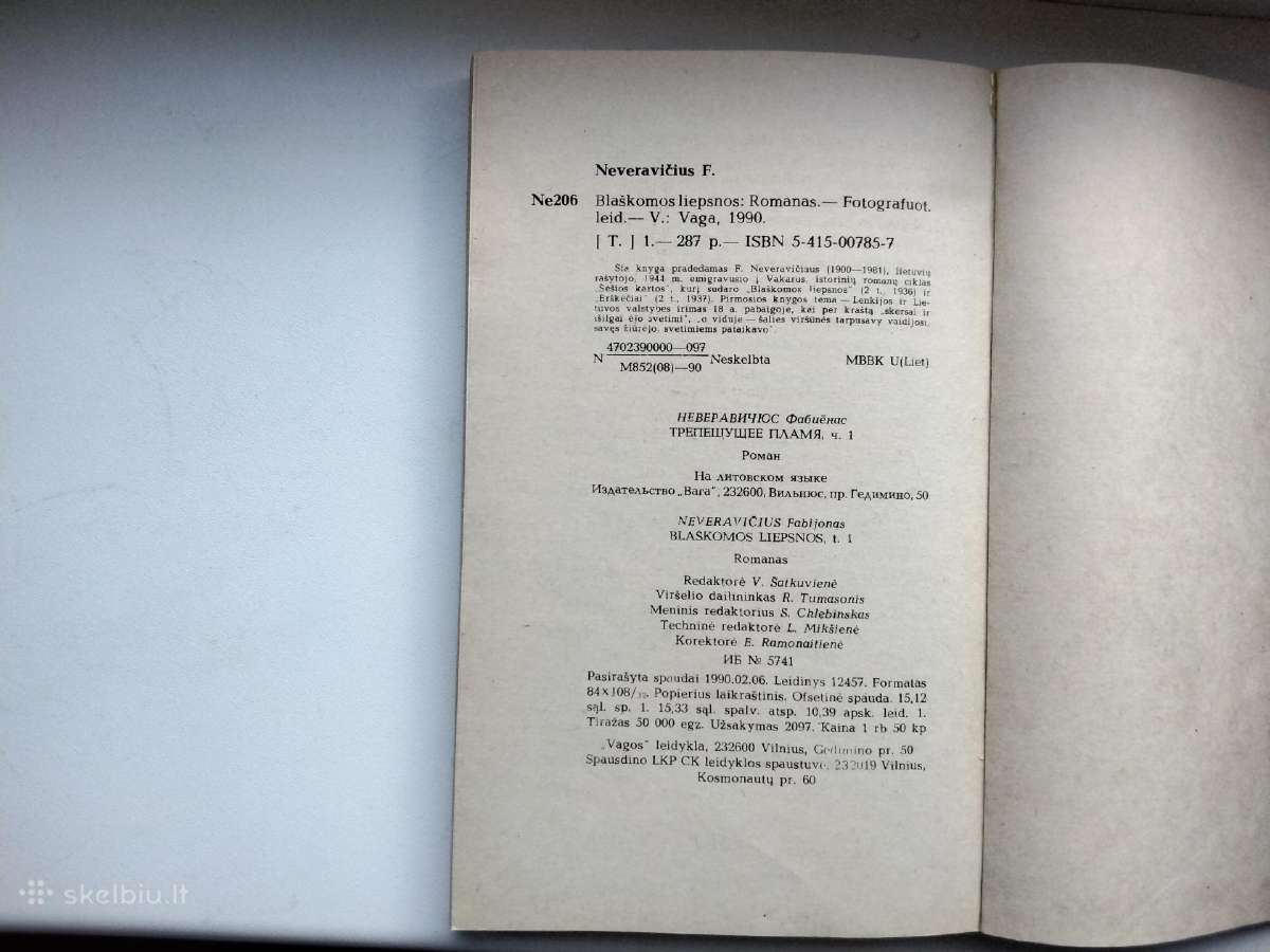 F. Neveravičius. Blaškomos liepsnos - nuotraukos Nr. 9