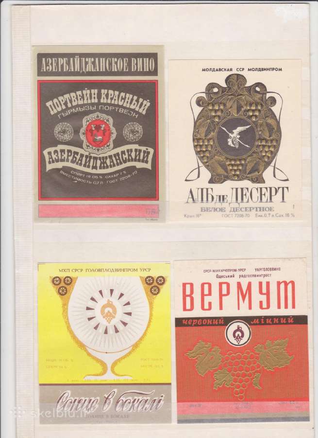 Sovietinių "rašalų" etiketės - nuotraukos Nr. 2