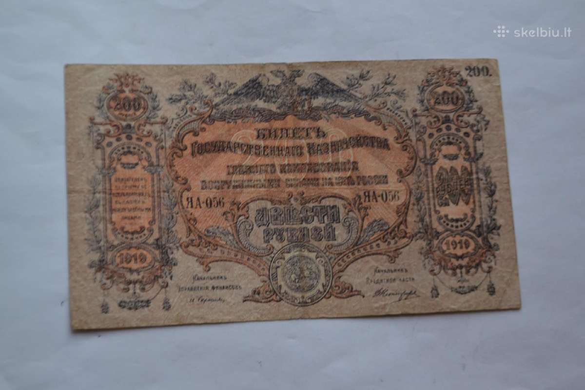 200 Rubliu 1919 m.