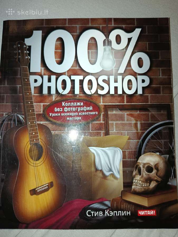100% Photoshop Bysteve Caplin
