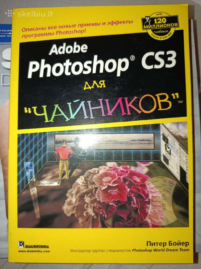 Adobe Photoshop Cs3 pradedantiesiems. P.boiteris