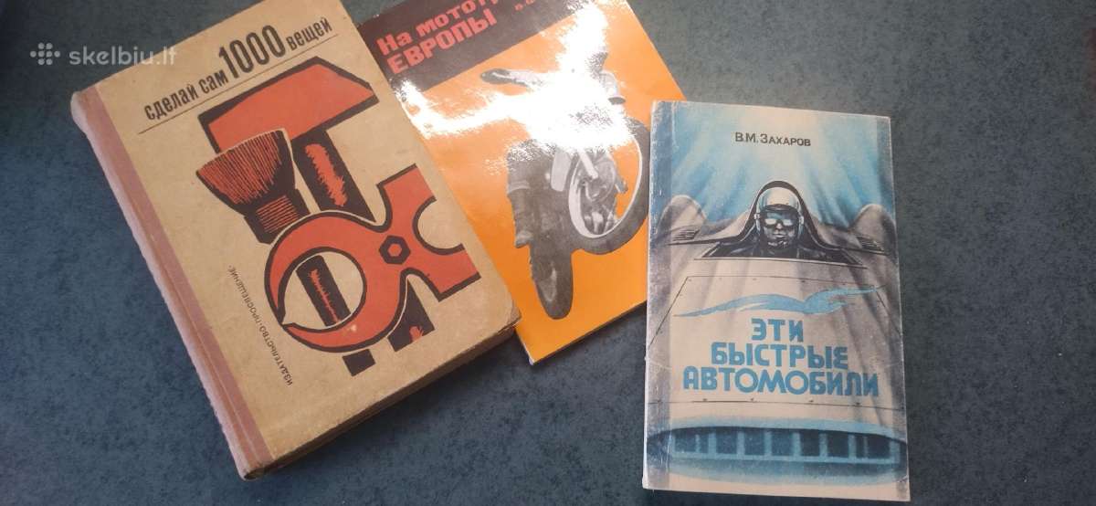 Senos knygos motociklai, lenktyniniai automobiliai