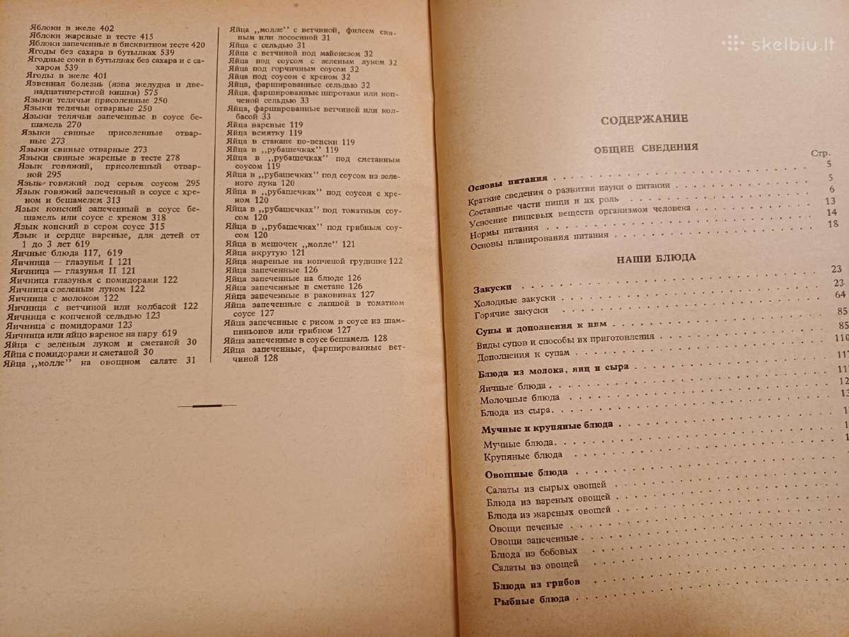 Parduodu knyga.польская кухня,1958г - nuotraukos Nr. 7