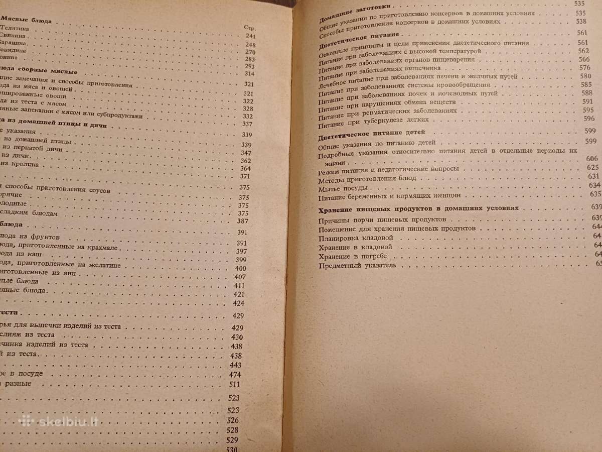 Parduodu knyga.польская кухня,1958г - nuotraukos Nr. 8