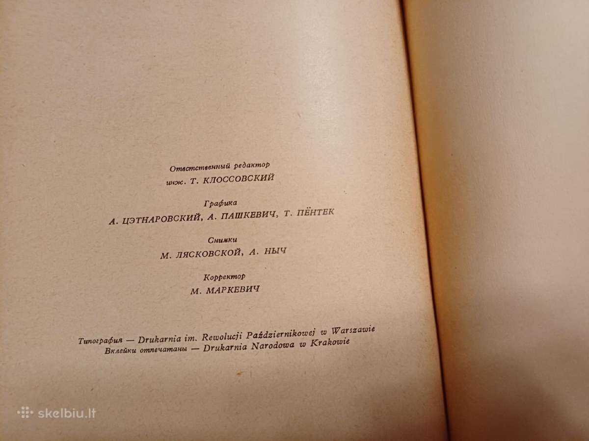 Parduodu knyga.польская кухня,1958г - nuotraukos Nr. 9