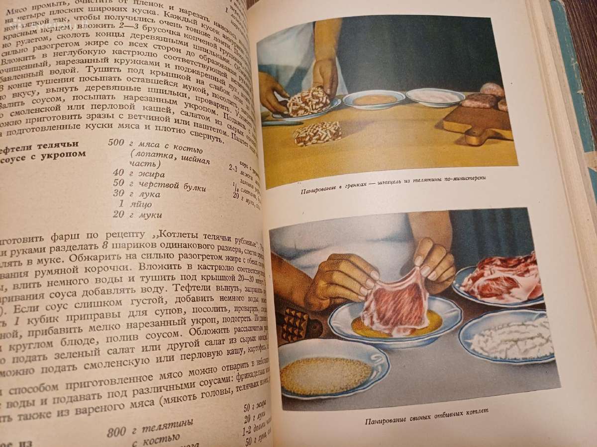 Parduodu knyga.польская кухня,1958г - nuotraukos Nr. 15
