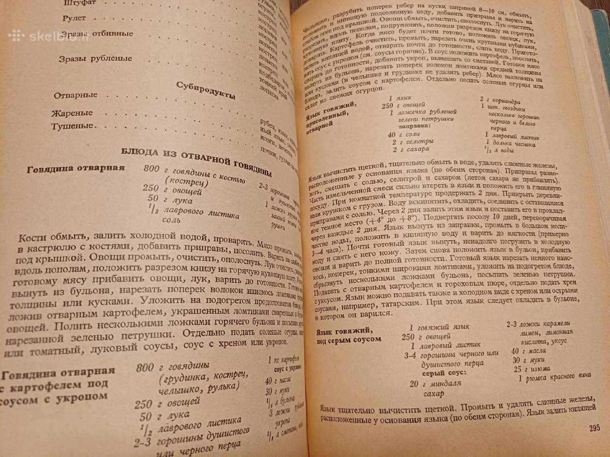 Parduodu knyga.польская кухня,1958г - nuotraukos Nr. 18
