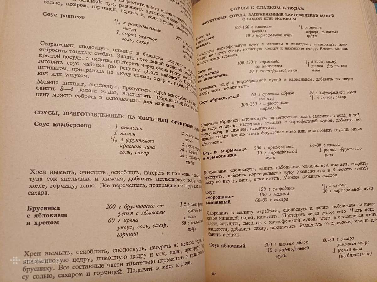 Parduodu knyga.польская кухня,1958г - nuotraukos Nr. 20