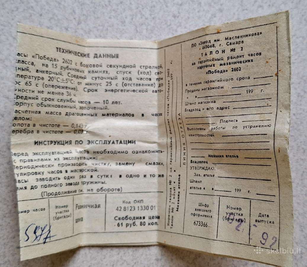 Auksuotas naujas laikrodis „pobeda“ Ssrs - nuotraukos Nr. 6